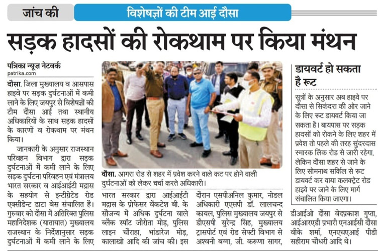 Media Coverage of Inspection of Blackspots Identified in Dausa on NH 21