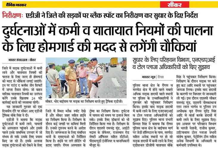 Media Coverage of Inspection of Blackspots Identified from Jaipur to Sikar