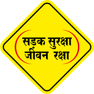 Logo Sadak Suraksha Jeevan Raksha